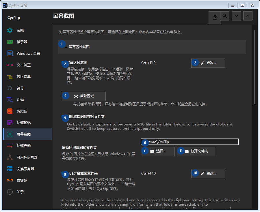 屏幕截图