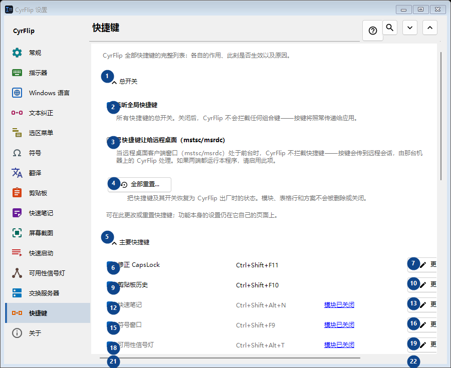 快捷键