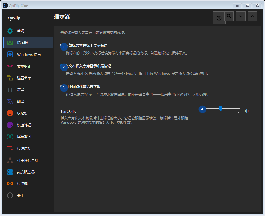 指示器