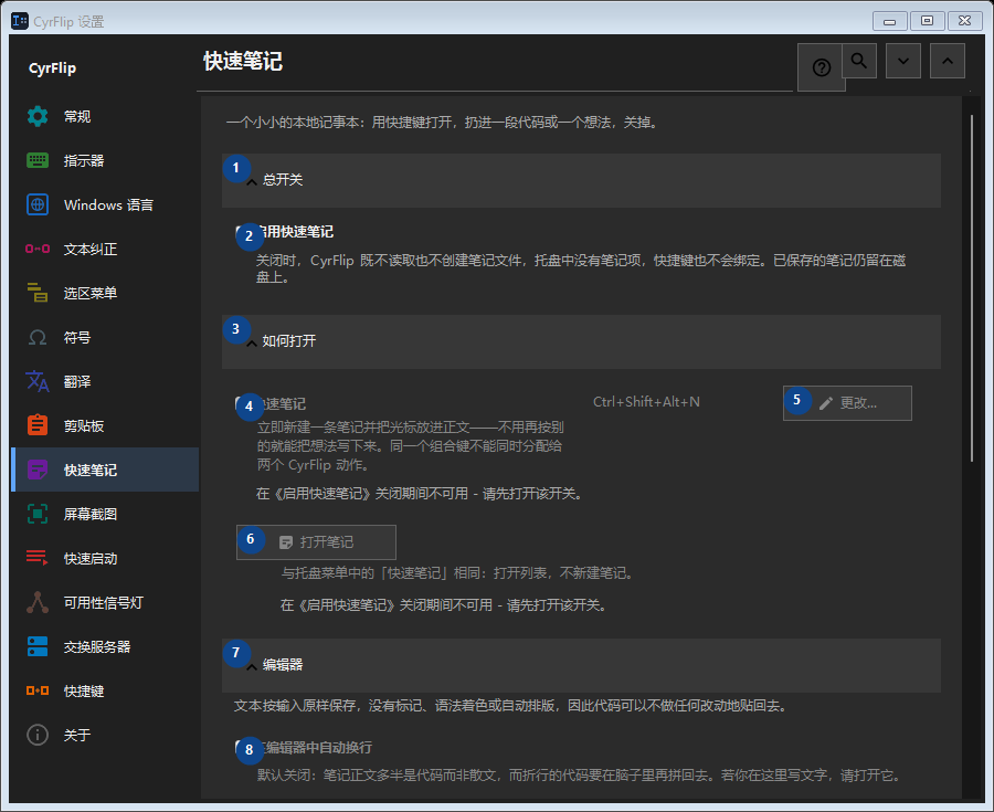 快速笔记