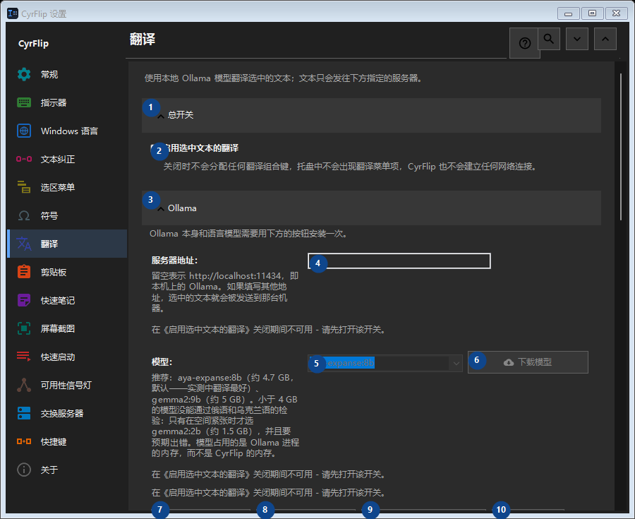 翻译