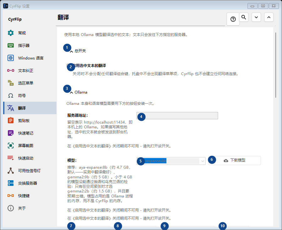 翻译