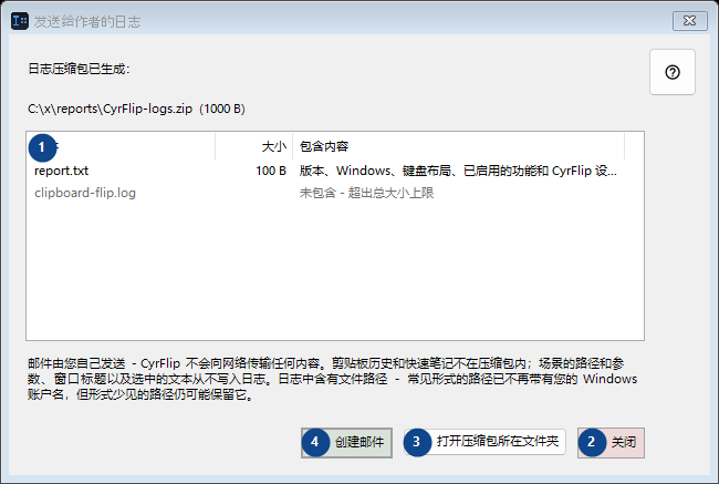 发送给作者的日志