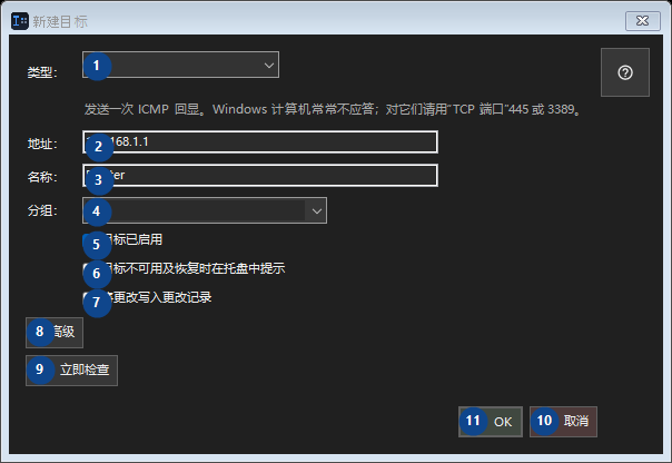 新建目标