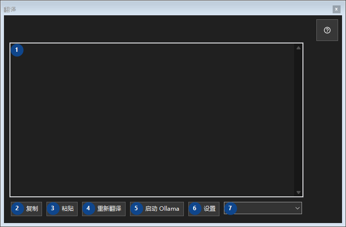 翻译