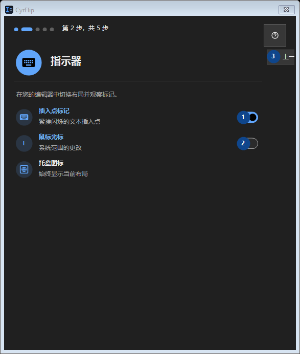 指示器