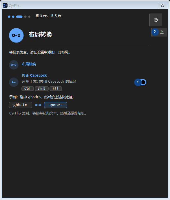 布局转换