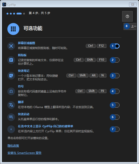 可选功能