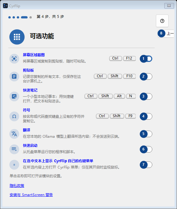 可选功能