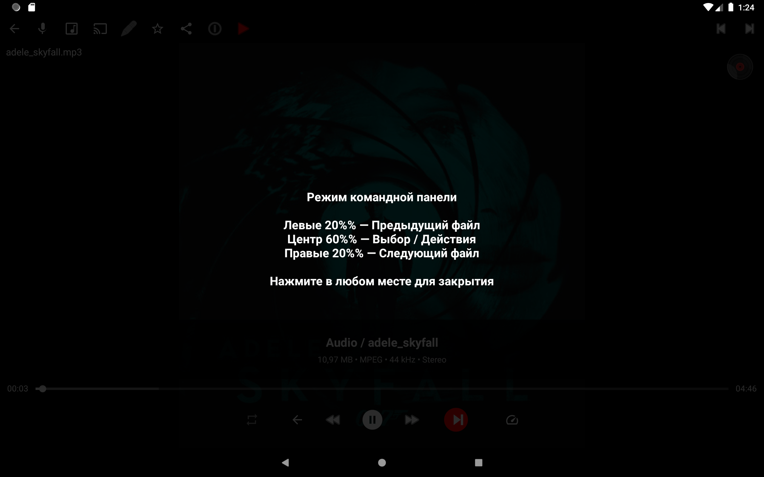 Audio player running in the background - command panel visible