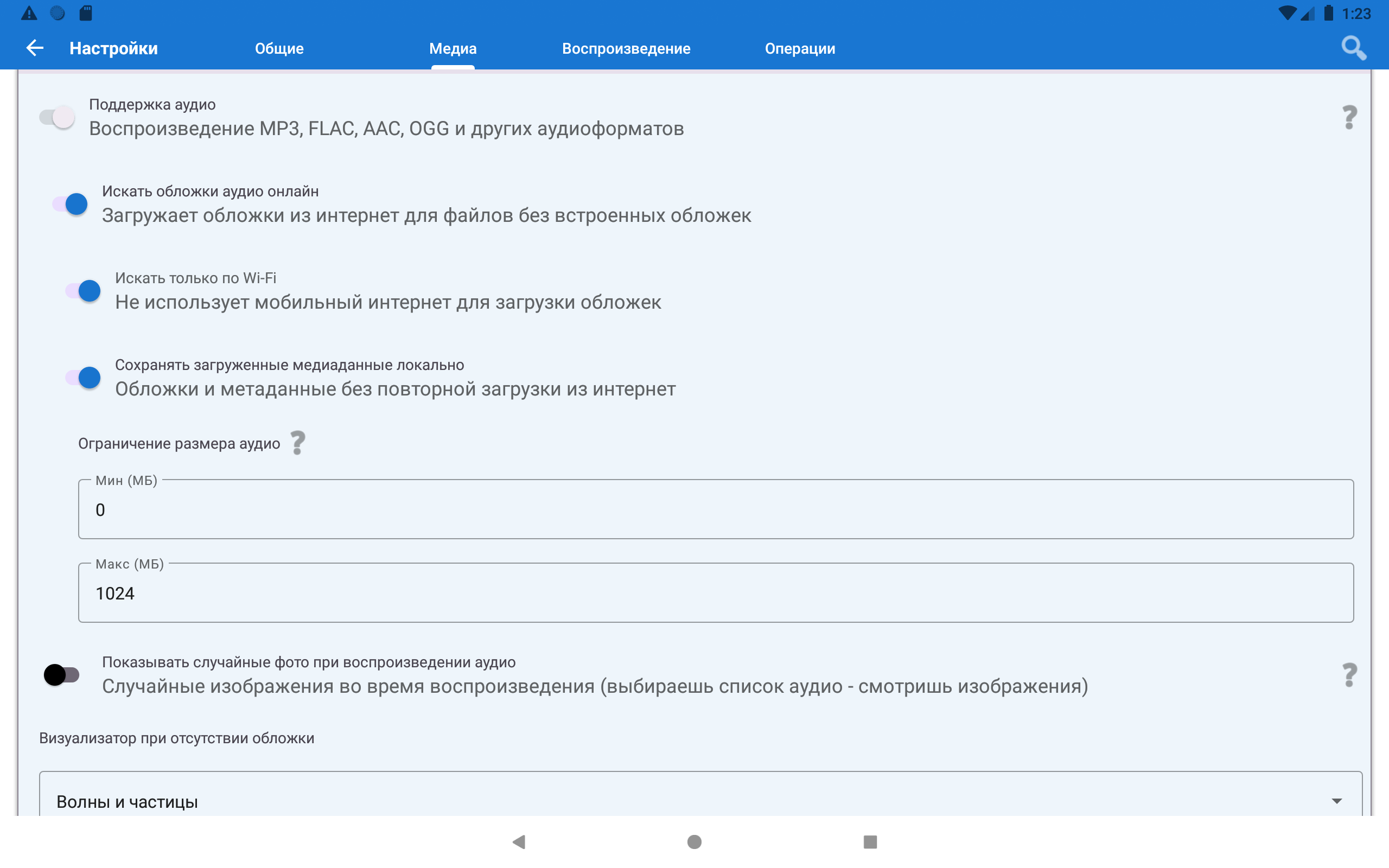 Settings → Media → Audio section with background playback options