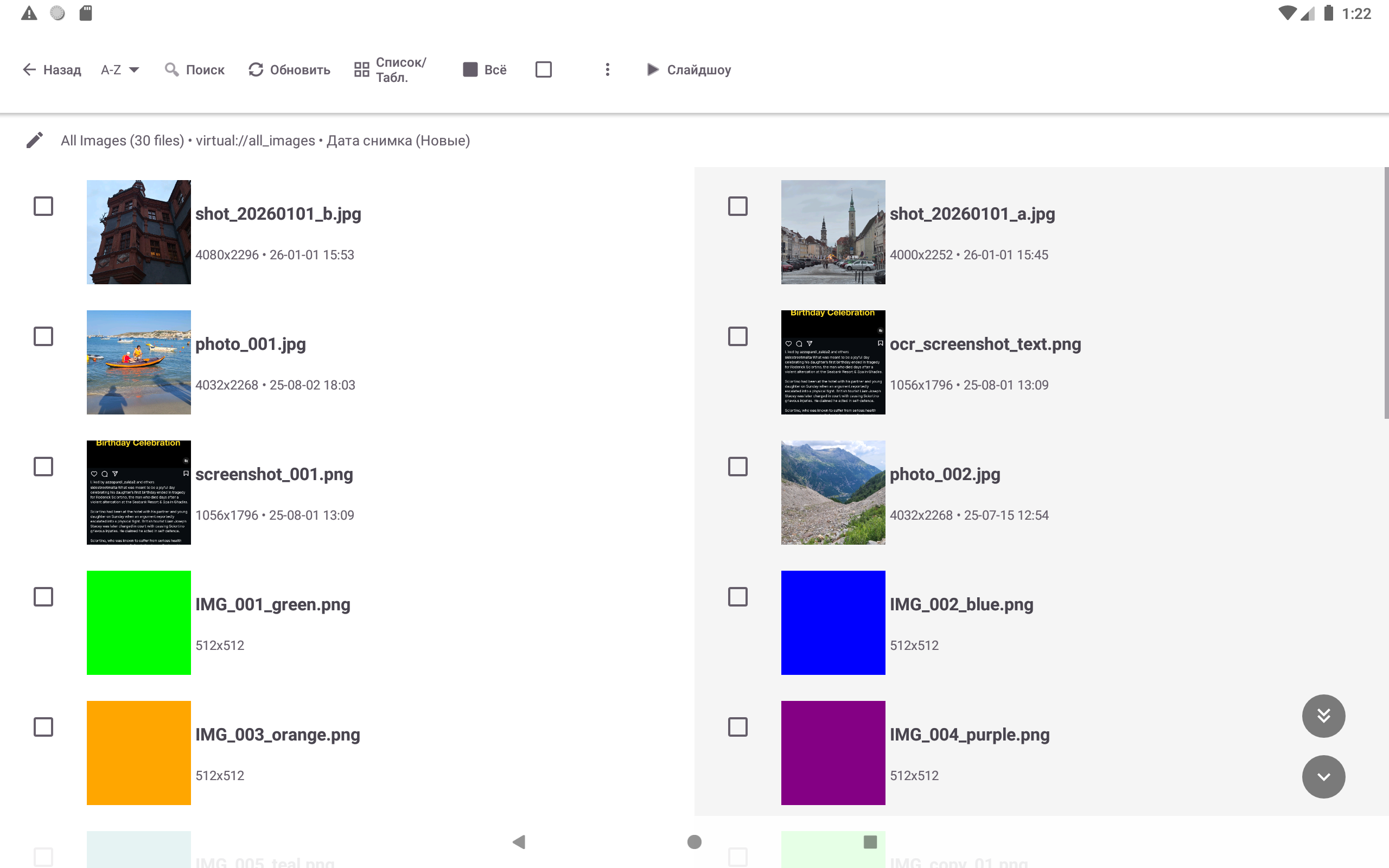 Browse screen showing the Downloads folder file list